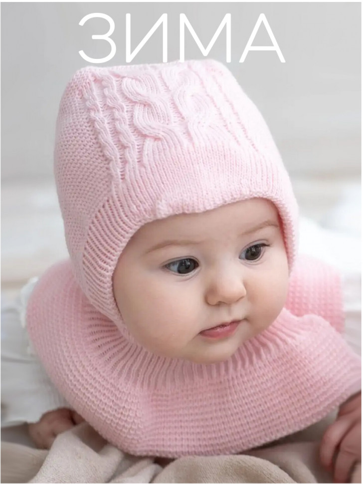 Зимняя шапочка капор для девочки фото 1 &mdash; MamaEmma.ru