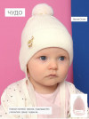 Шапка осенняя Чудо Mialt светло-розовая фото 2 &mdash; MamaEmma.ru