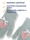 Детские варежки Сердце Mialt серые фото 3 &mdash; МамаЭмма