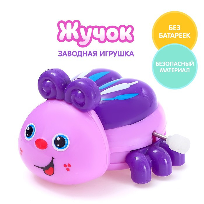 Заводная игрушка Жучок, в ассортименте фото 1 &mdash; МамаЭмма