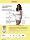 Бандаж ортопедический Emma Jane белый фото 4 &mdash; МамаЭмма