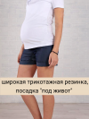 Шорты для беременных Euromama джинс фото 2 &mdash; МамаЭмма