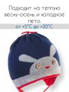 Шапка детская демисезонная фото 2 &mdash; MamaEmma.ru