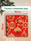 Салфетки сервировочные Новогодние фото 2 &mdash; МамаЭмма