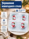 Салфетки новогодние бумажные 3-х слойные 33×33 см 20 шт фото 2 &mdash; МамаЭмма