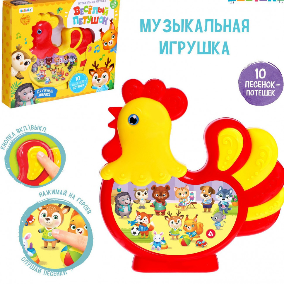 Музыкальная игрушка Петушок развивающая фото 1 &mdash; МамаЭмма